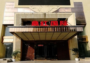 谢家集商务KTV真空哪家最开放-鼎红国际KTV消费价格玩乐点评
